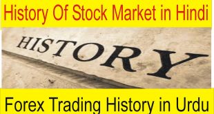 History of Forex Trading Business And Stock Market in Urdu and Hindi by Tani Forex