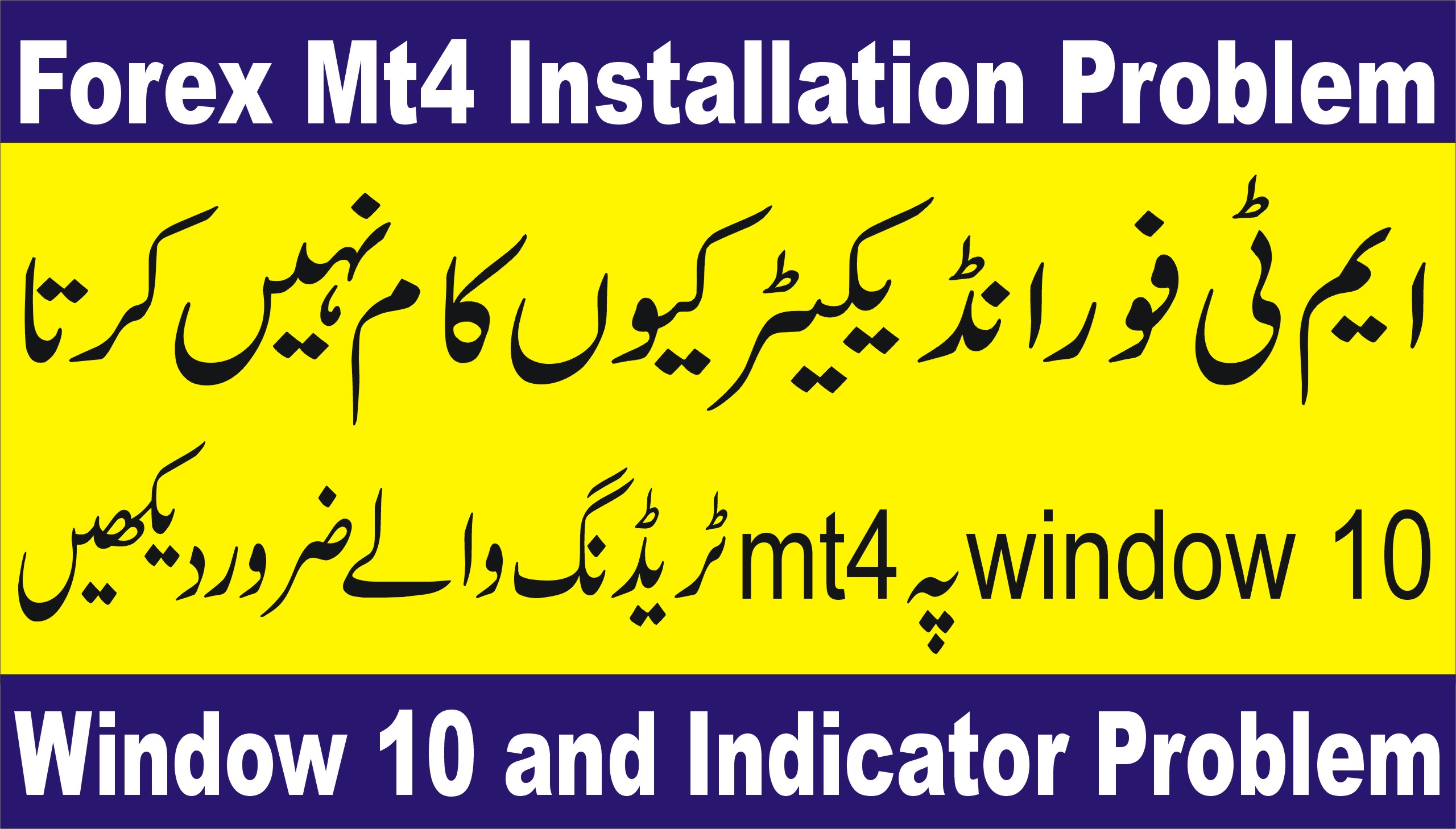 Forex MT4, Indicators and Window 10 | Trading Indicators problems tutorial in Urdu and Hindi by Tani