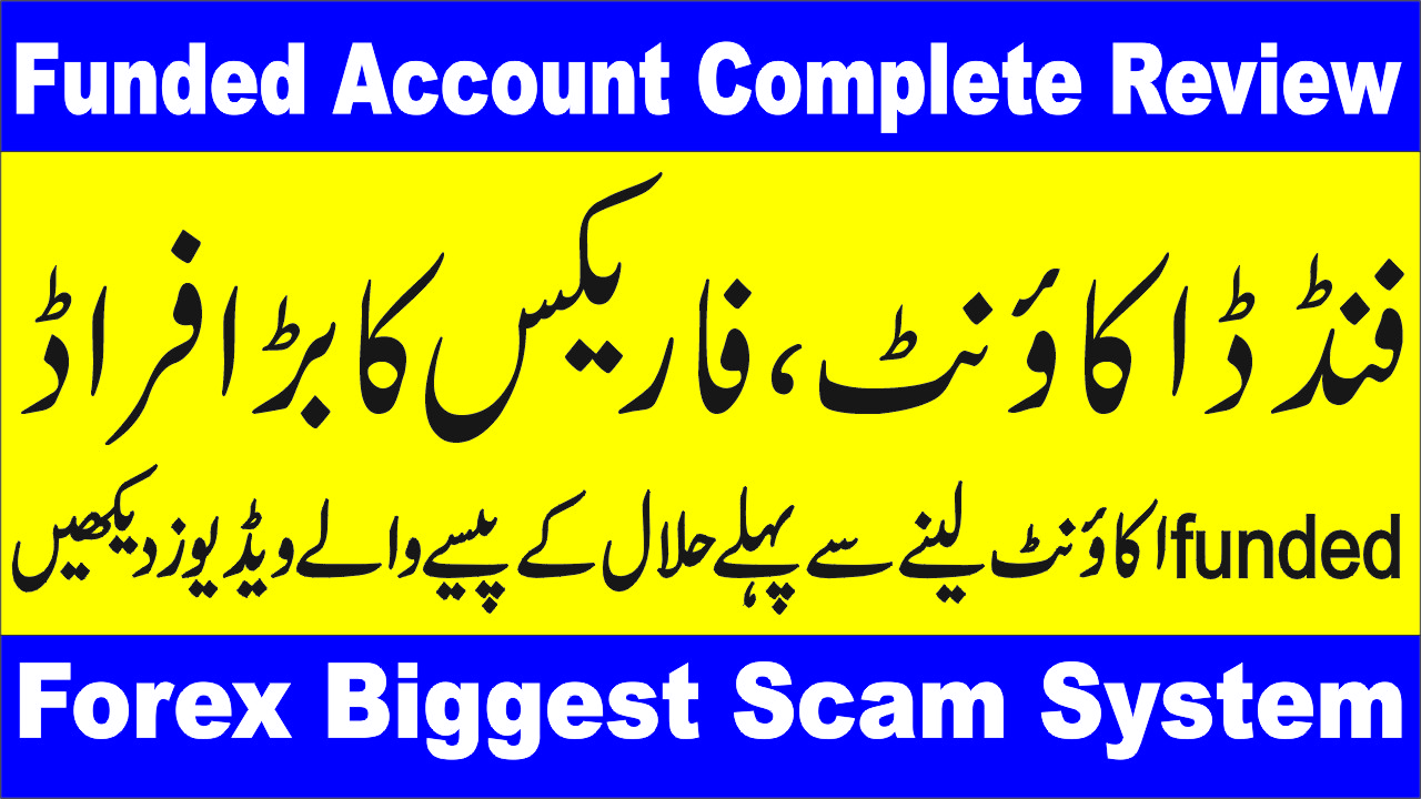 Forex Funded accounts companies complete Review, Online Scam System 2022 in Urdu and Hindi by Tani Forex.