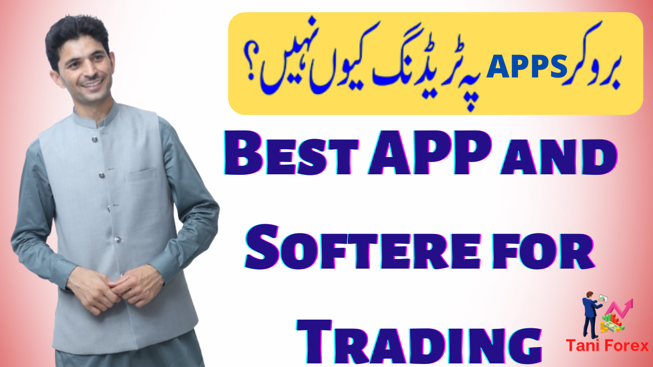 Best App and Software for Forex Trading | Tani FX basic tutorial for beginners in Urdu and Hindi