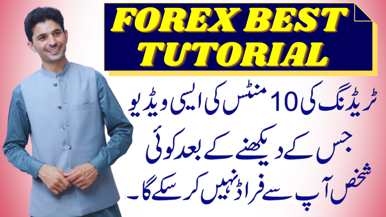 Watch 10 Minutes video if you have interest in Forex, Best trading tutorial 20223, 2023 Urdu Hindi.