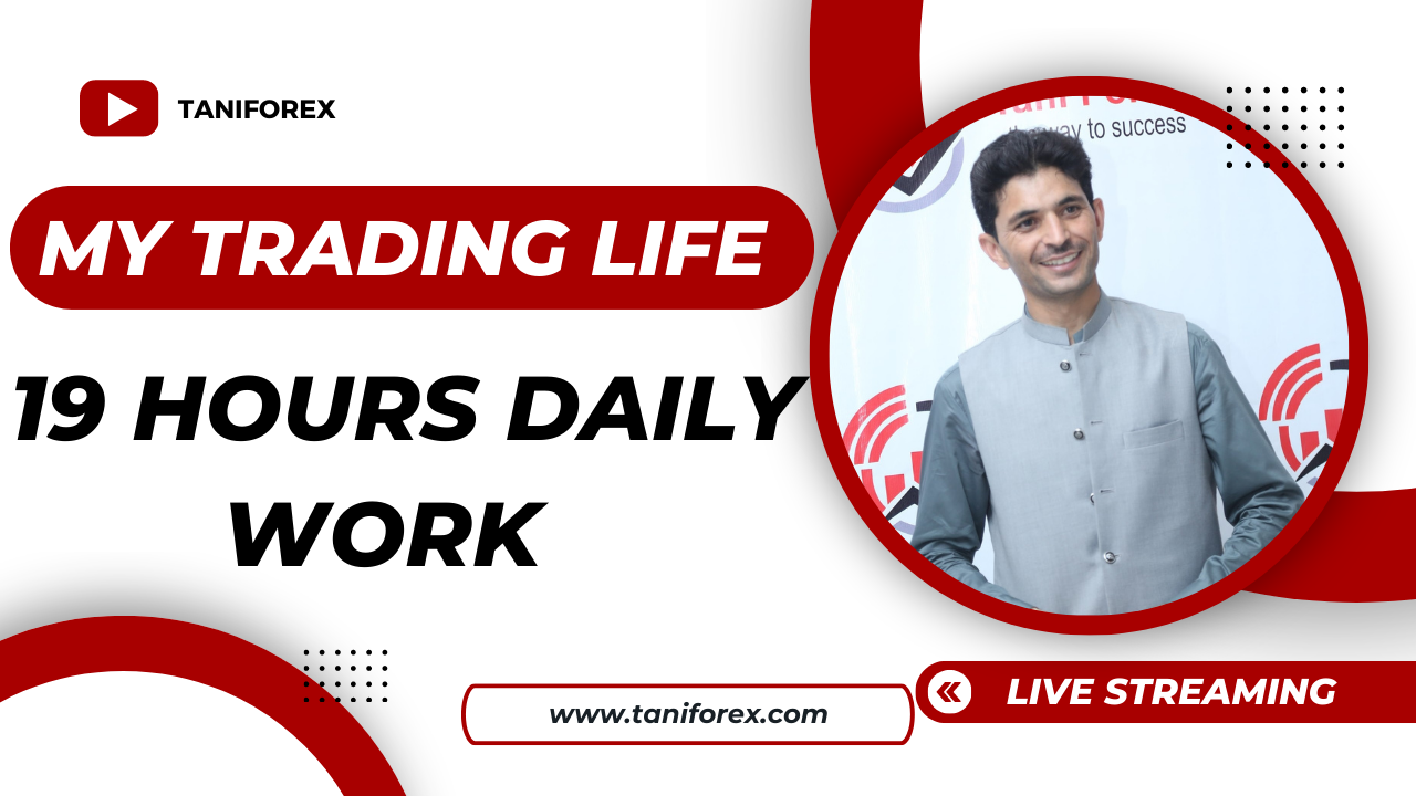 My Trading Life, 19 Hours daily working | Tani Forex own real story in Urdu and Hindi