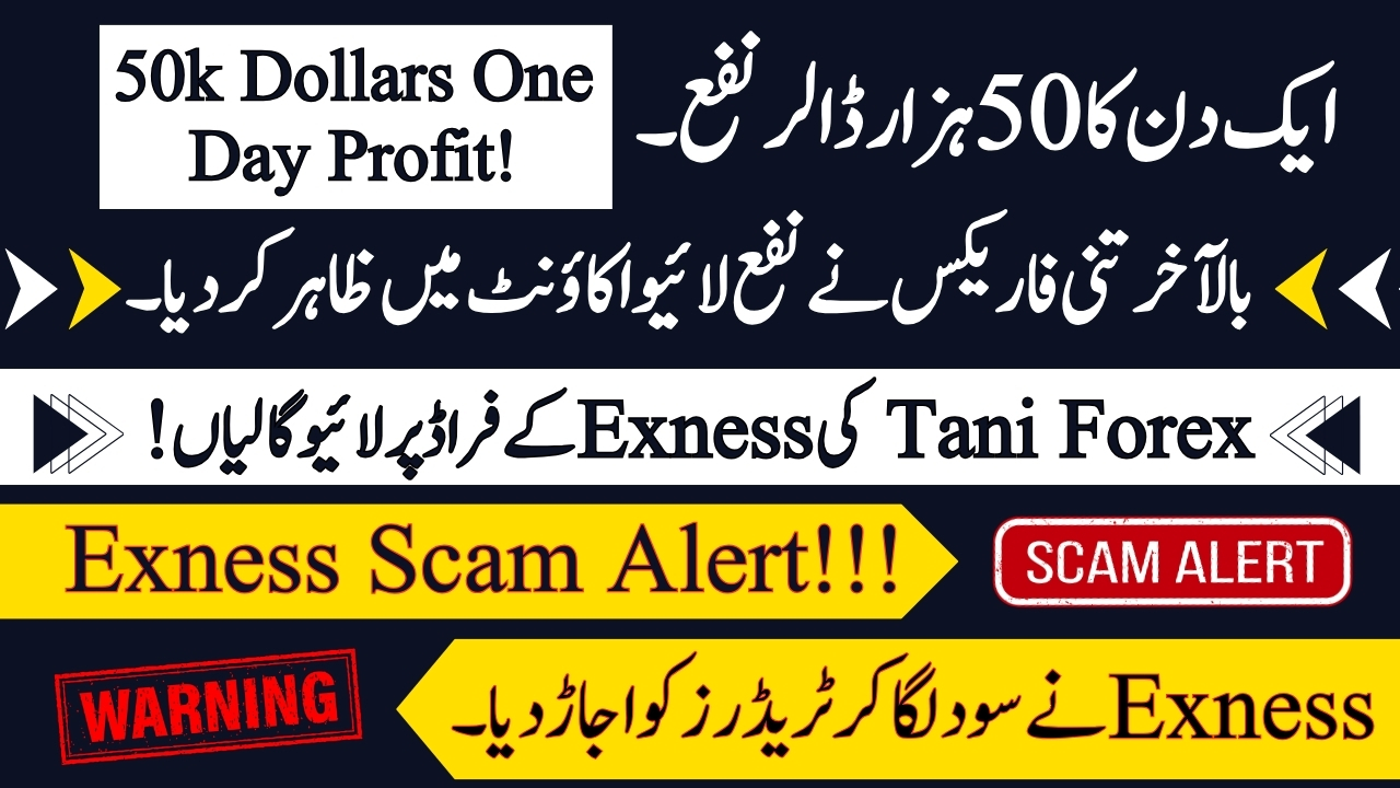 Mobile trading course part 6, $50,000 PROFIT in One Day Forex Trading