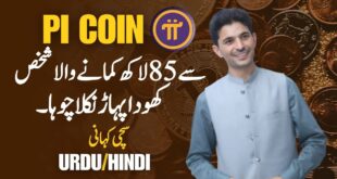 85 LAC Profit from PI Coin | Tani Forex expose a scammer in Urdu and Hindi on Social media