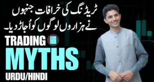 Trading myths | Tani Forex Beginners tutorial in Urdu and Hindi for the traders of Pakistan & India