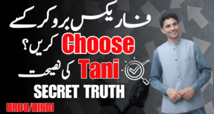 How to choose Right Forex trading broker? Tani Forex Brokers tutorial 2025 in Urdu and Hindi