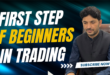 First Step Of Beginners In Trading | Tani Forex Special Tutorial For Beginners in Urdu and Hindi