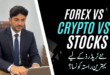 Forex vs Crypto vs Stock Trading 2027 | Tani Forex Special Guide in Urdu and Hindi